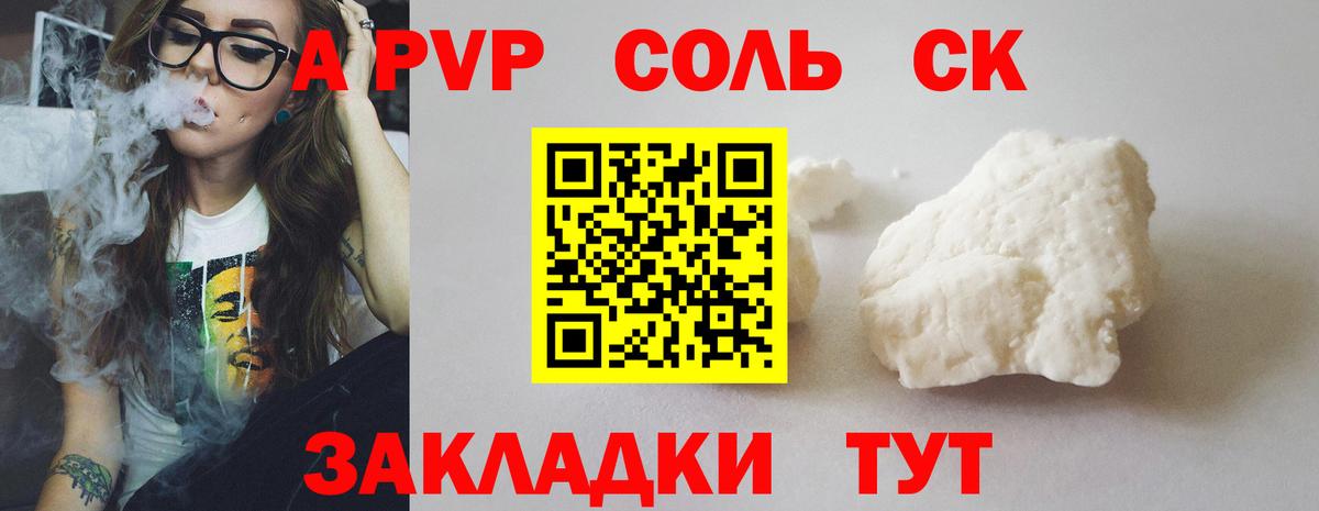 Усть-Кут  А ПВП VHQ  A PVP  Alpha PVP мука  Вход с VPN  APVP кристаллы 
