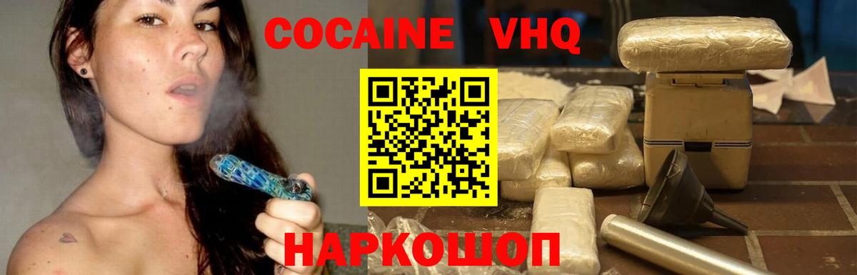 Cocaine 98%  COCAIN VHQ  Вход с VPN  магазин    Усть-Кут  Cocaine 