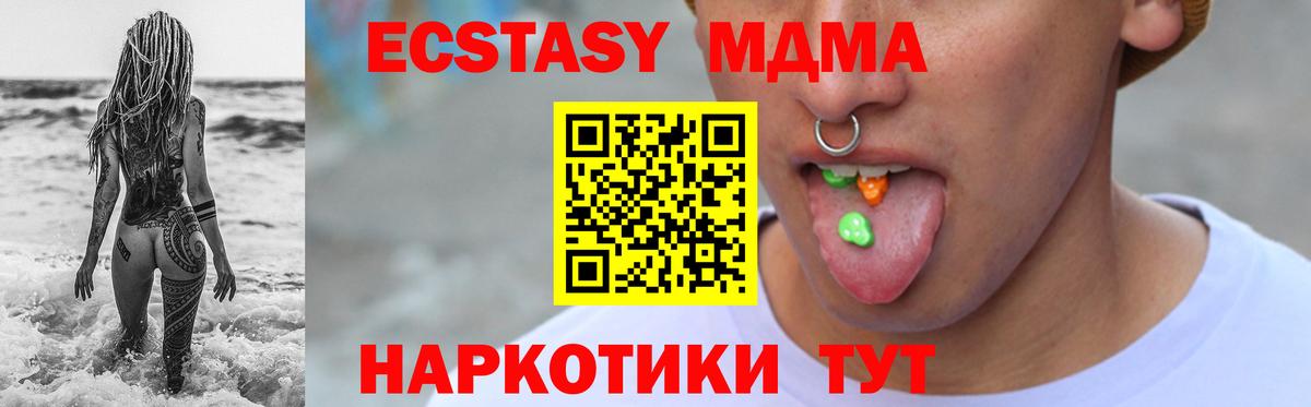 Усть-Кут  Ecstasy таблы  Вход с VPN 