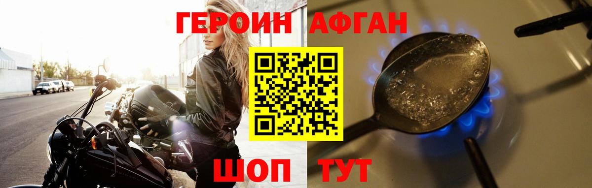 Героин  Вход с VPN  Усть-Кут  ГЕРОИН хмурый 