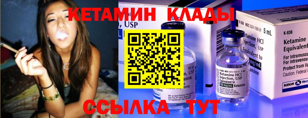 Кетамин VHQ  Вход с VPN  Усть-Кут 