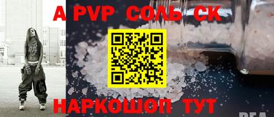 прущие крисы Новодвинск
