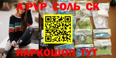 прущие крисы Новодвинск
