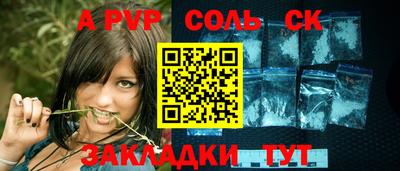 прущие крисы Новодвинск