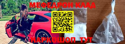мяу мяу мука Новокубанск