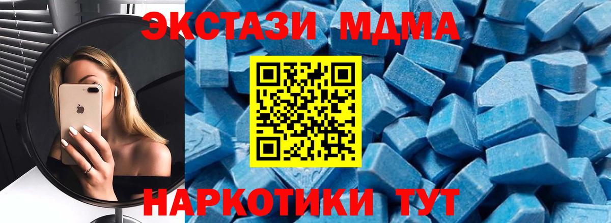 MDMA crystal Усть-Кут
