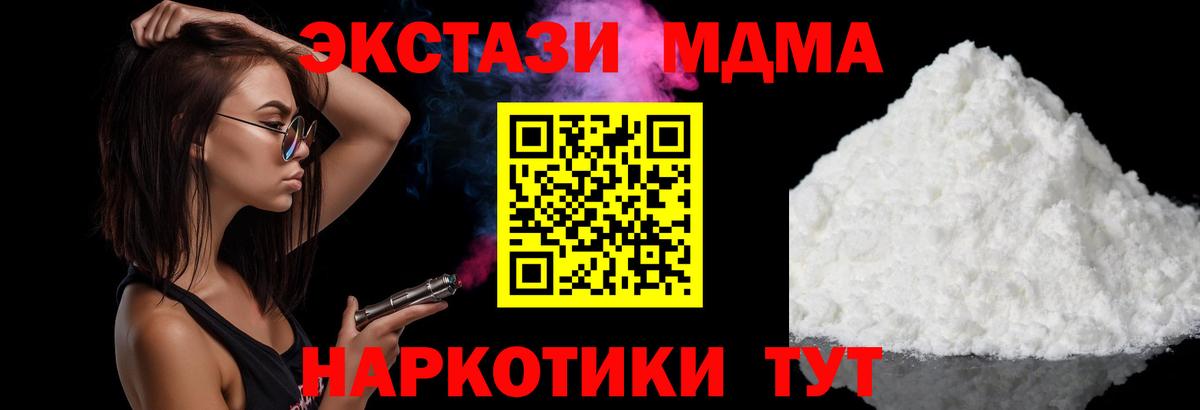МДМА Molly  MDMA  Усть-Кут  Вход с VPN 