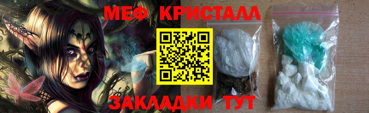 МЕФ кристаллы Усть-Кут