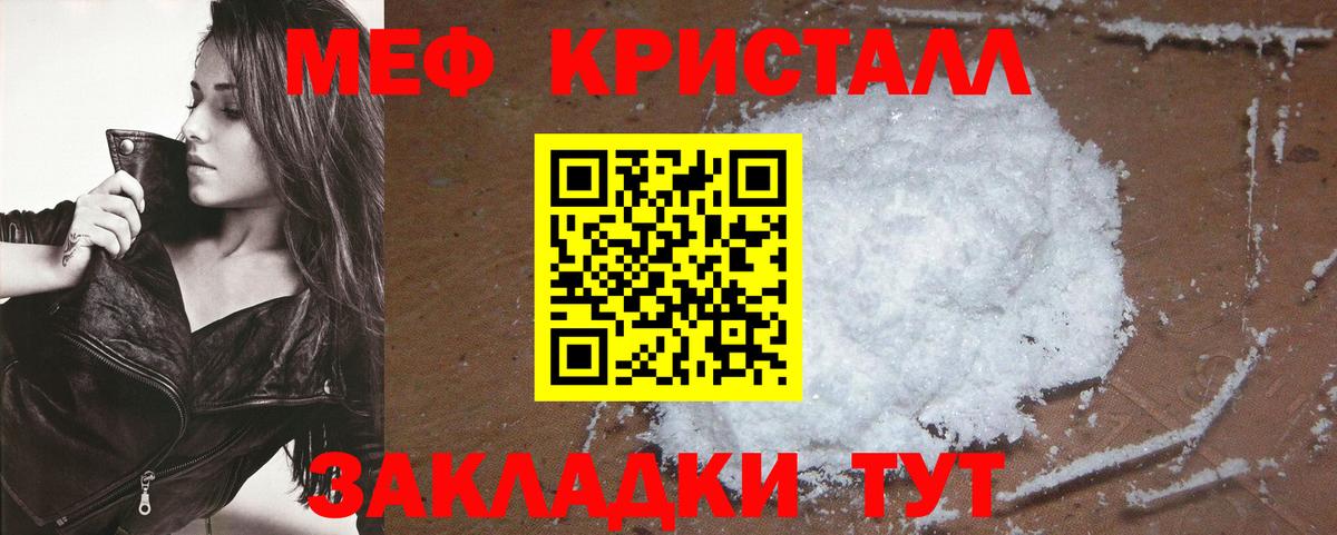 blacksprut маркетплейс  МЕФ  Вход с VPN  Меф кристаллы  МЕФ мука  Усть-Кут 