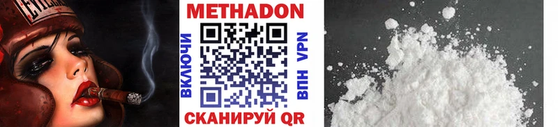 МЕТАДОН methadone  Усть-Кут 