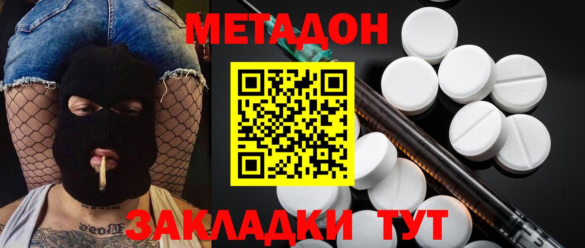 Усть-Кут  МЕТАДОН methadone  Вход с VPN  Метадон methadone 