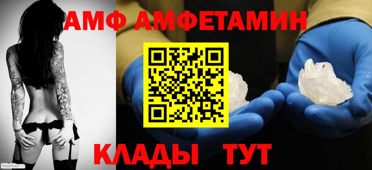 Первитин винт Усть-Кут