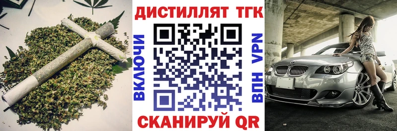 Дистиллят ТГК жижа Усть-Кут